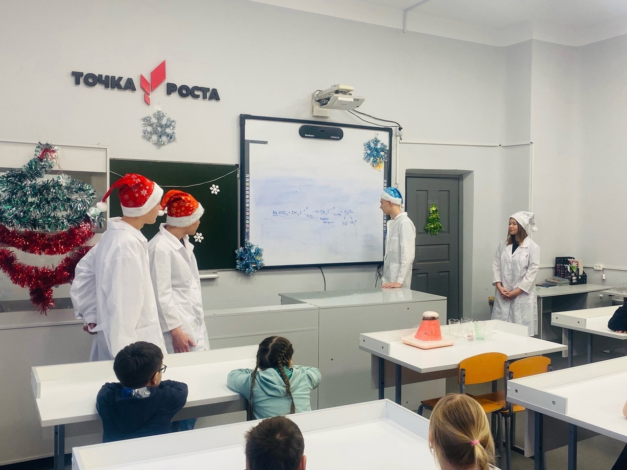 ТОЧКА РОСТА.