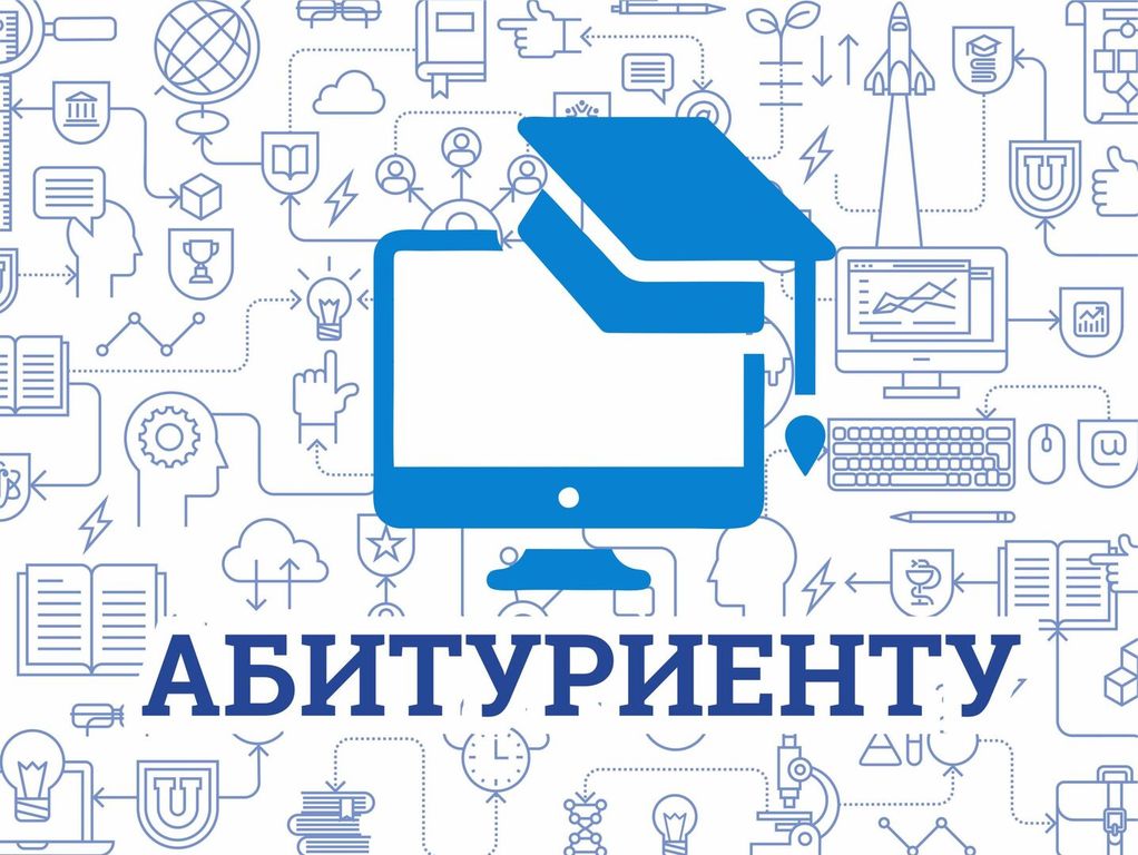 Отбор кандидатов в абитуриенты для направления в образовательные организации высшего образования прокуратуры РФ.