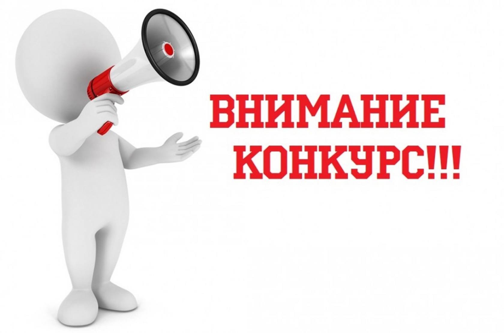Конкурс "Юный правовоед".