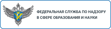 обрнадзор